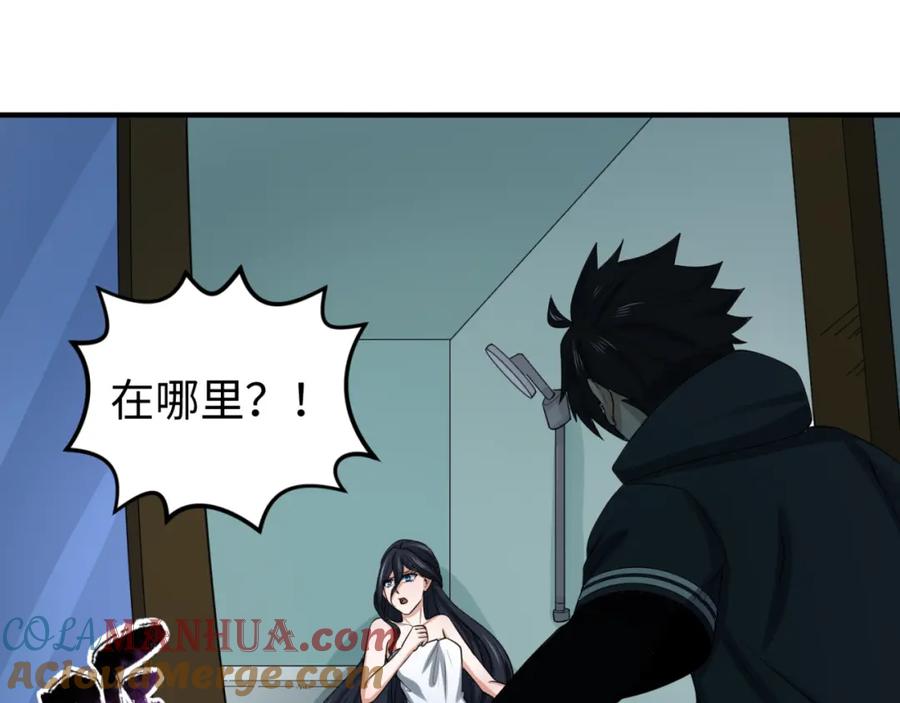 全球诡异时代 第62话 脱离循环！ 第81页