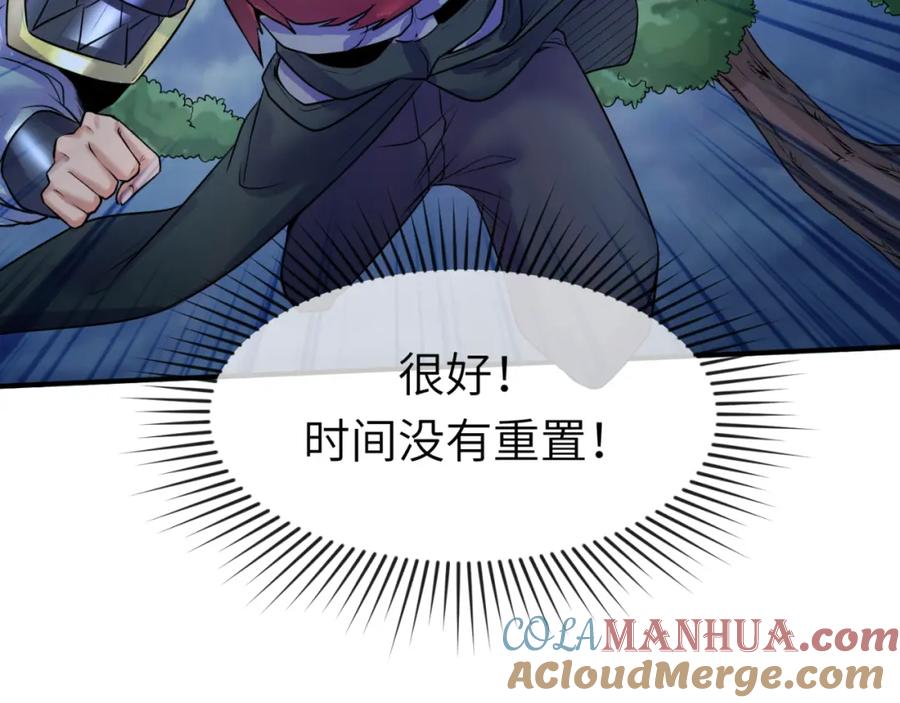全球诡异时代 第62话 脱离循环！ 第29页
