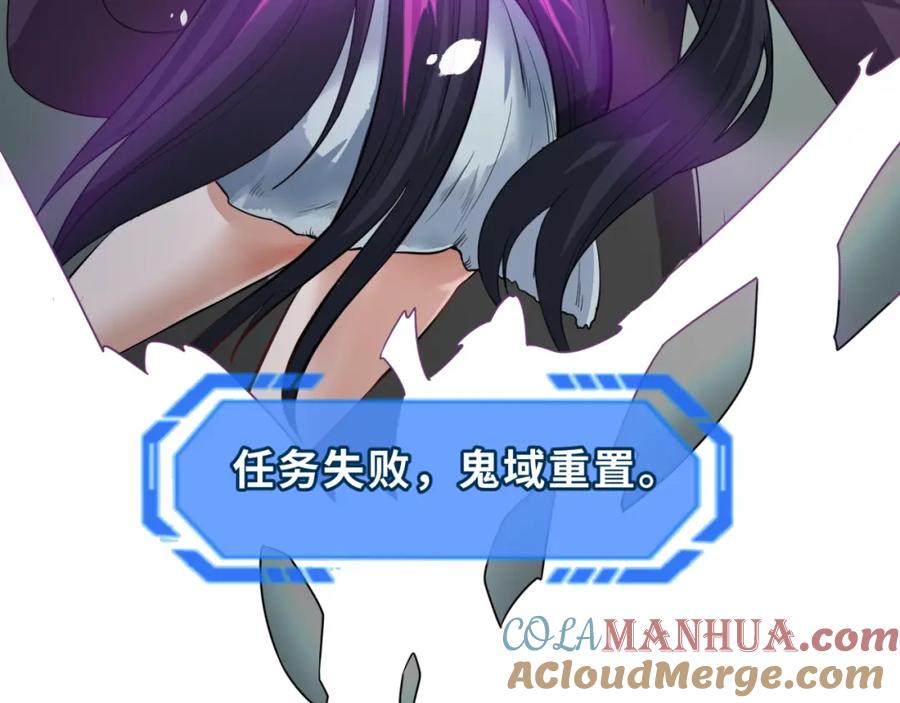 全球诡异时代 第62话 脱离循环！ 第93页