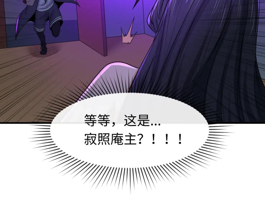 全球诡异时代 第62话 脱离循环！ 第88页