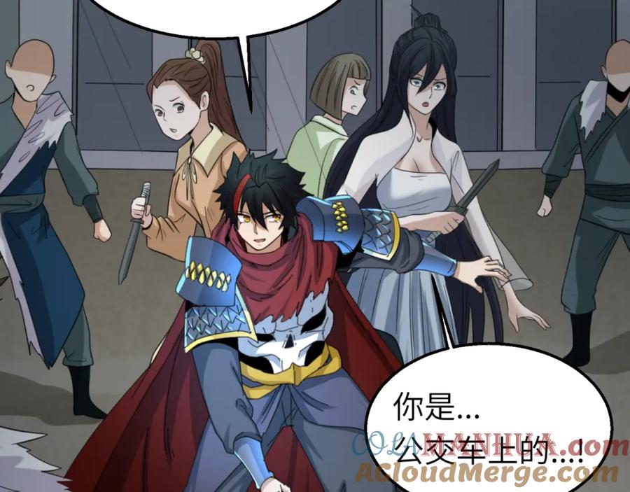全球诡异时代 第62话 脱离循环！ 第33页