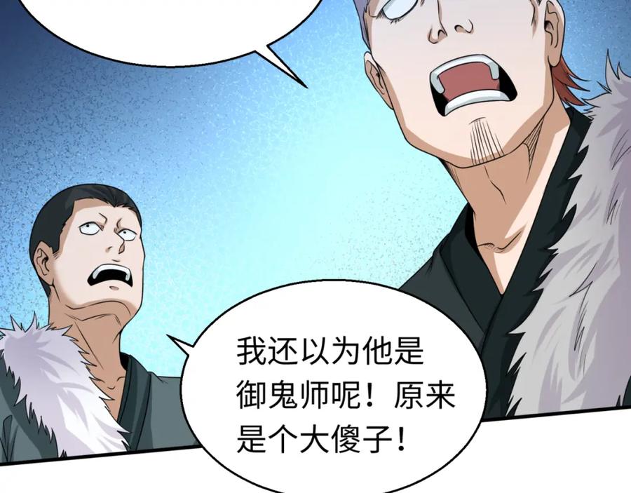 全球诡异时代 第62话 脱离循环！ 第42页