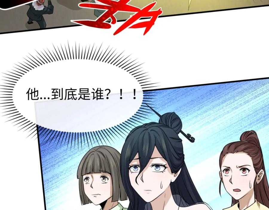 全球诡异时代 第62话 脱离循环！ 第48页