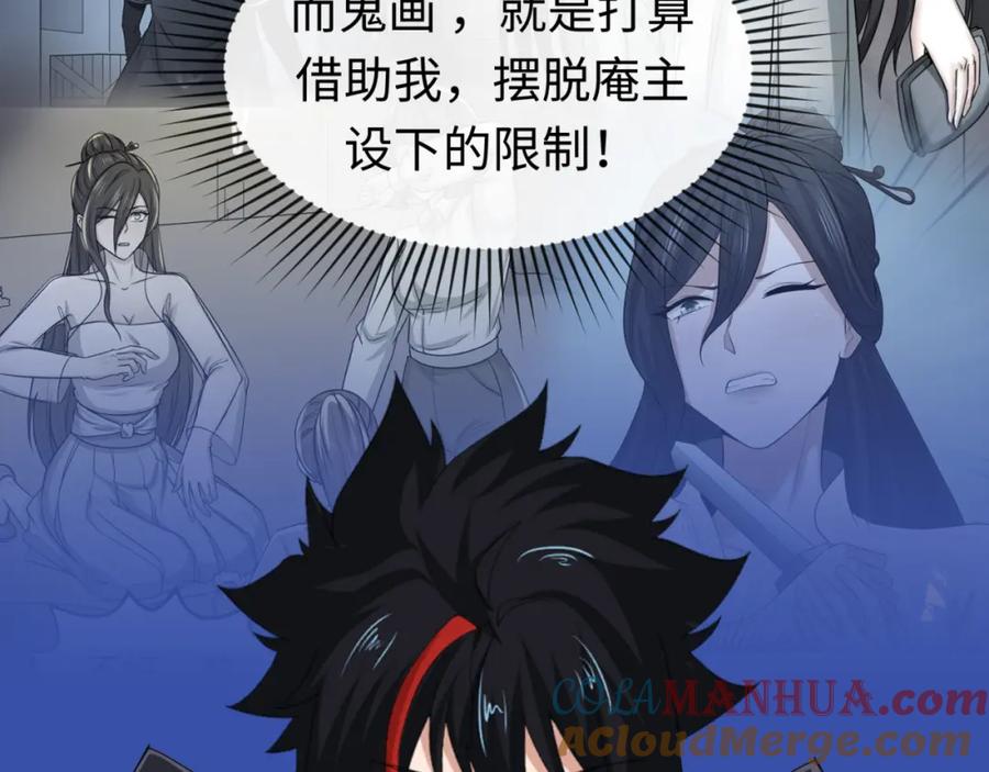 全球诡异时代 第62话 脱离循环！ 第129页