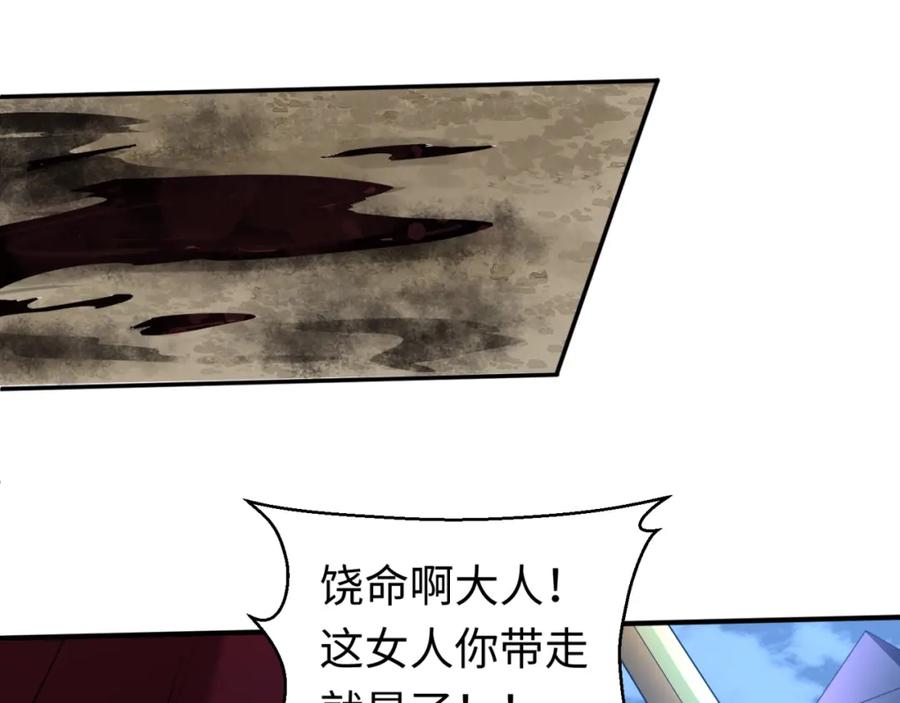 全球诡异时代 第62话 脱离循环！ 第56页