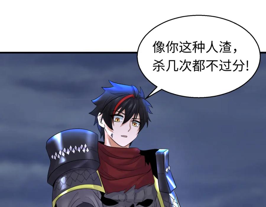 全球诡异时代 第62话 脱离循环！ 第59页