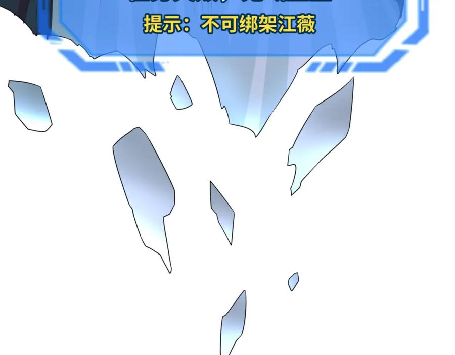 全球诡异时代 第62话 脱离循环！ 第19页