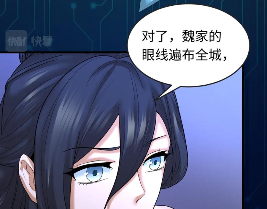 全球诡异时代 第62话 脱离循环！ 第119页