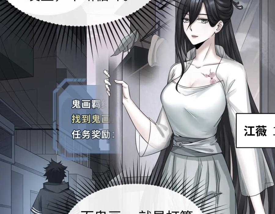 全球诡异时代 第62话 脱离循环！ 第128页