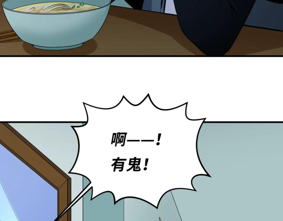 全球诡异时代 第62话 脱离循环！ 第79页
