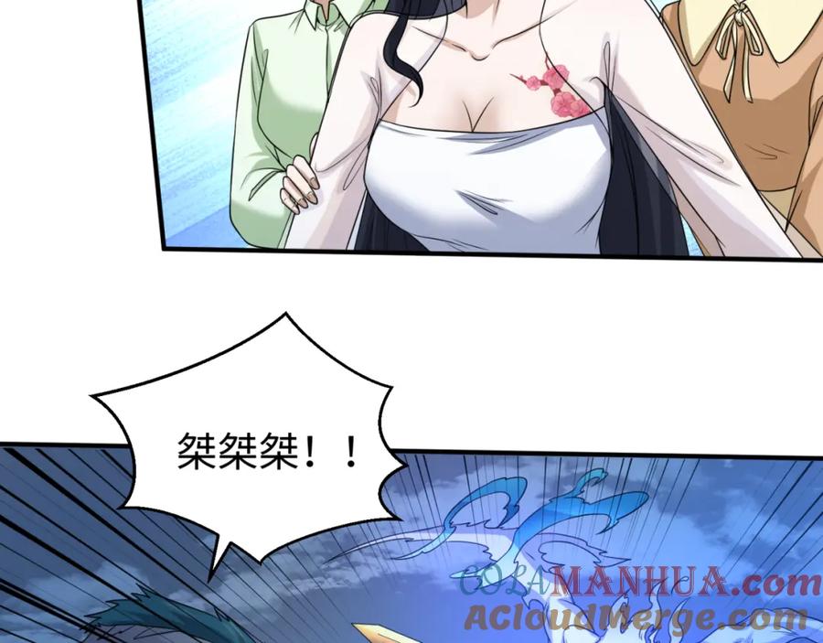 全球诡异时代 第62话 脱离循环！ 第49页