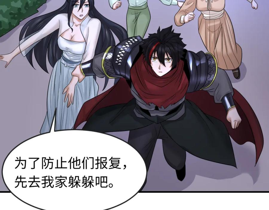 全球诡异时代 第62话 脱离循环！ 第96页