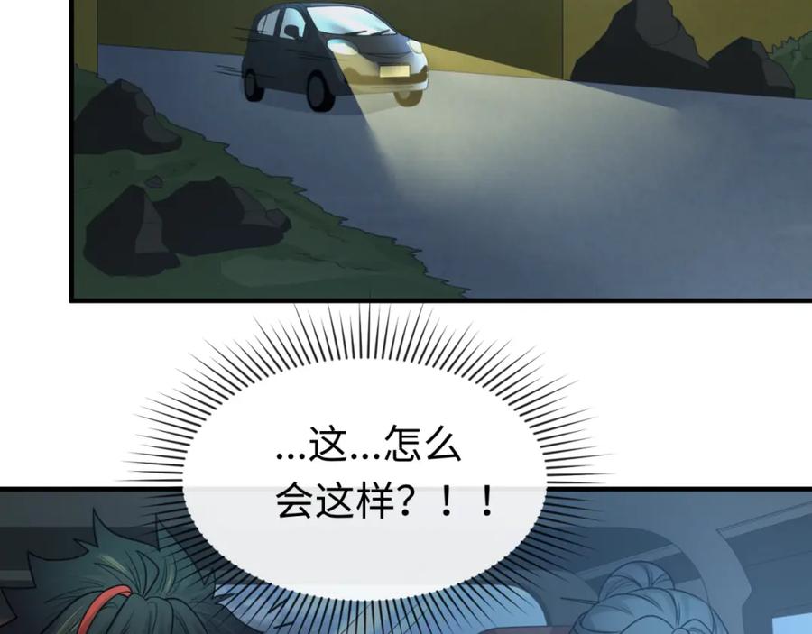 全球诡异时代 第62话 脱离循环！ 第102页