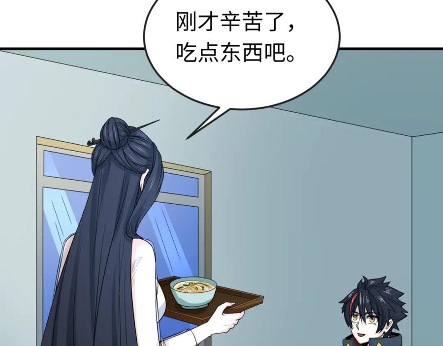 全球诡异时代 第62话 脱离循环！ 第71页