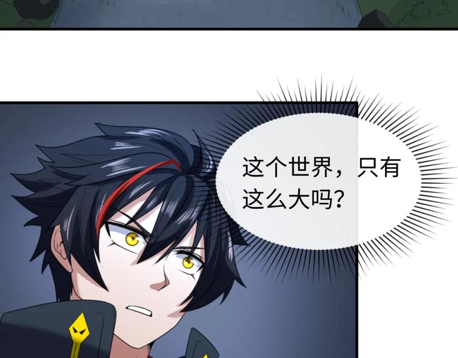 全球诡异时代 第62话 脱离循环！ 第106页