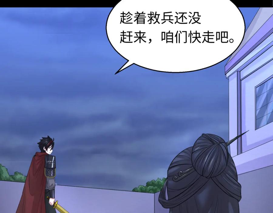 全球诡异时代 第62话 脱离循环！ 第63页