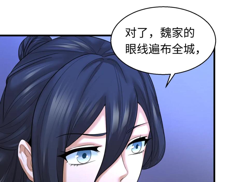 全球诡异时代 第62话 脱离循环！ 第67页