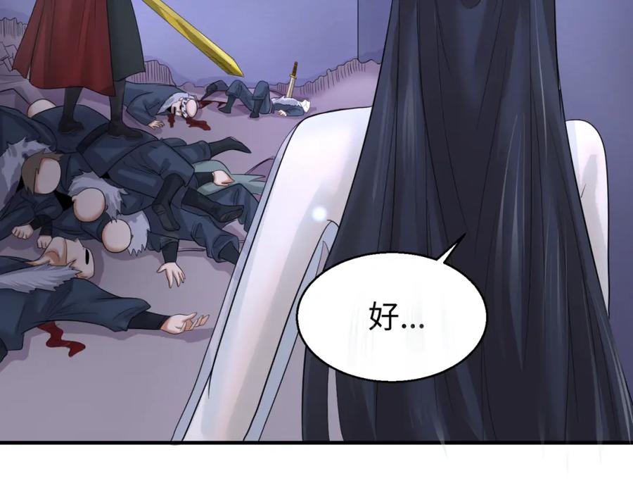 全球诡异时代 第62话 脱离循环！ 第64页
