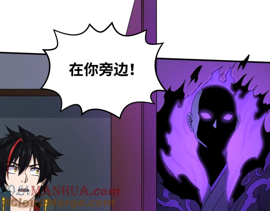 全球诡异时代 第62话 脱离循环！ 第85页