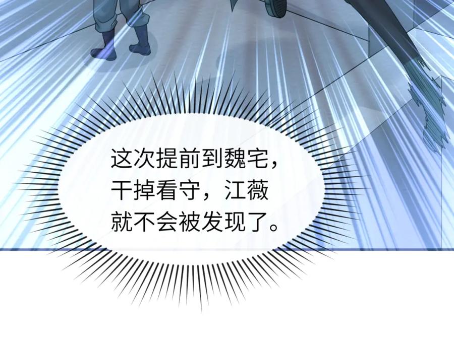 全球诡异时代 第62话 脱离循环！ 第11页