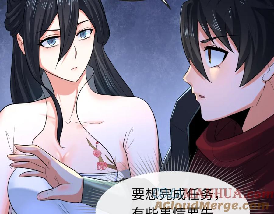 全球诡异时代 第62话 脱离循环！ 第121页