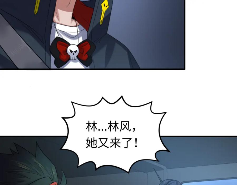 全球诡异时代 第62话 脱离循环！ 第107页