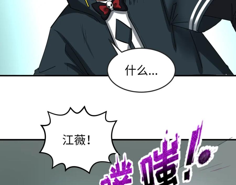 全球诡异时代 第62话 脱离循环！ 第91页