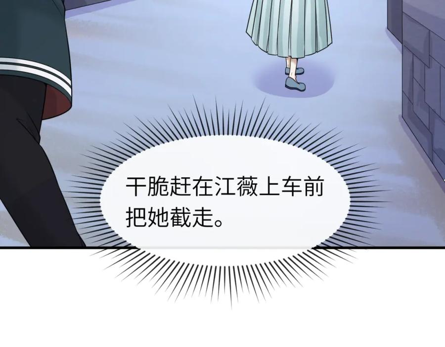 全球诡异时代 第62话 脱离循环！ 第16页