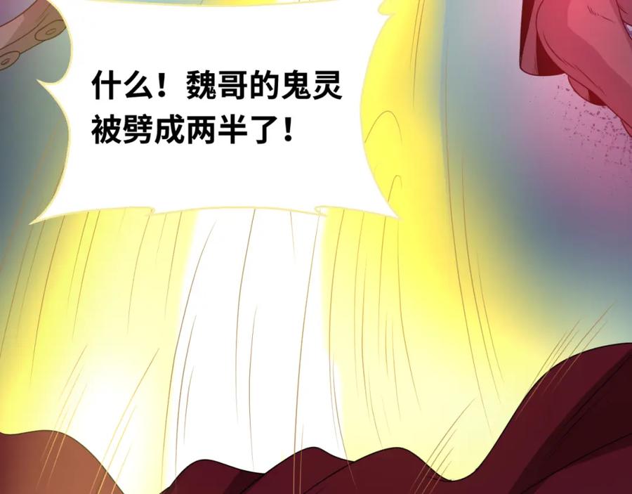 全球诡异时代 第62话 脱离循环！ 第44页