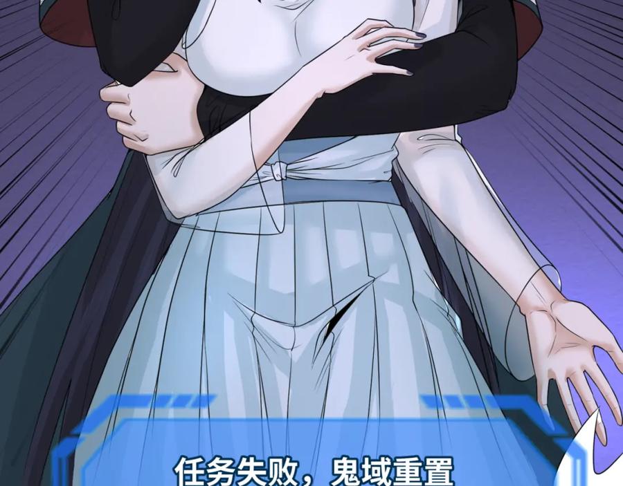 全球诡异时代 第62话 脱离循环！ 第18页