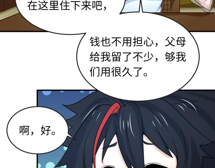 全球诡异时代 第62话 脱离循环！ 第74页