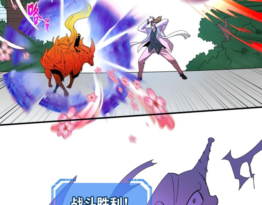 全球诡异时代 第63话 对峙魏光耀 第104页