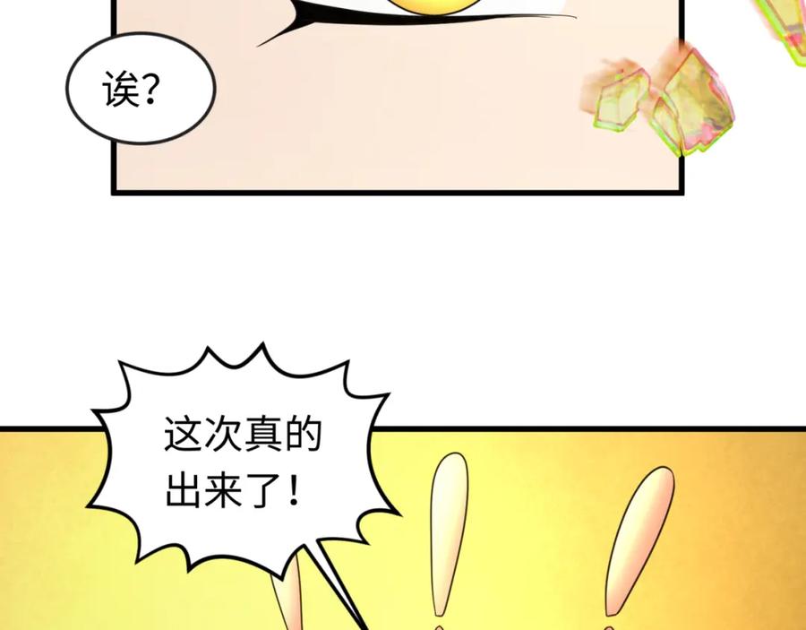 全球诡异时代 第63话 对峙魏光耀 第47页