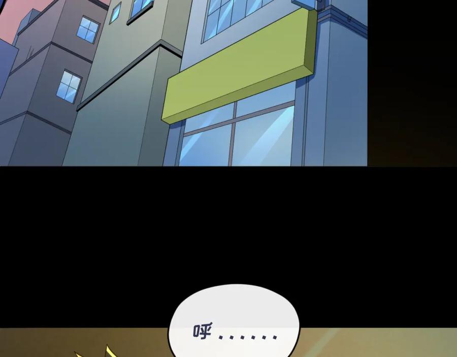 全球诡异时代 第63话 对峙魏光耀 第42页