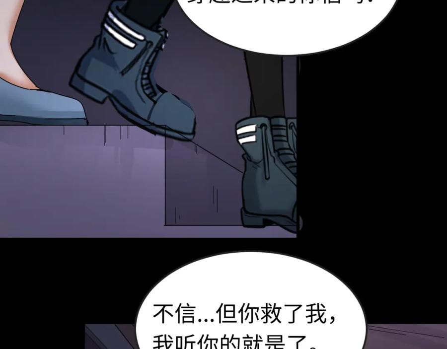 全球诡异时代 第63话 对峙魏光耀 第20页