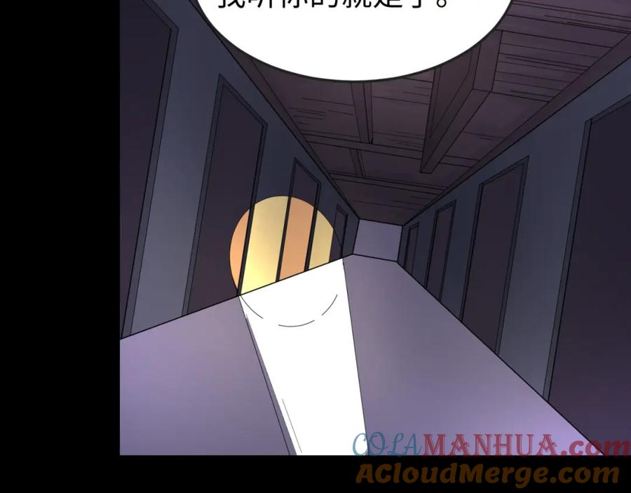 全球诡异时代 第63话 对峙魏光耀 第21页