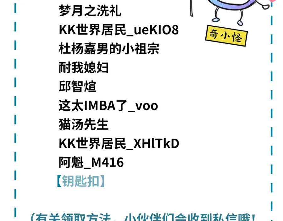 全球诡异时代 第63话 对峙魏光耀 第126页