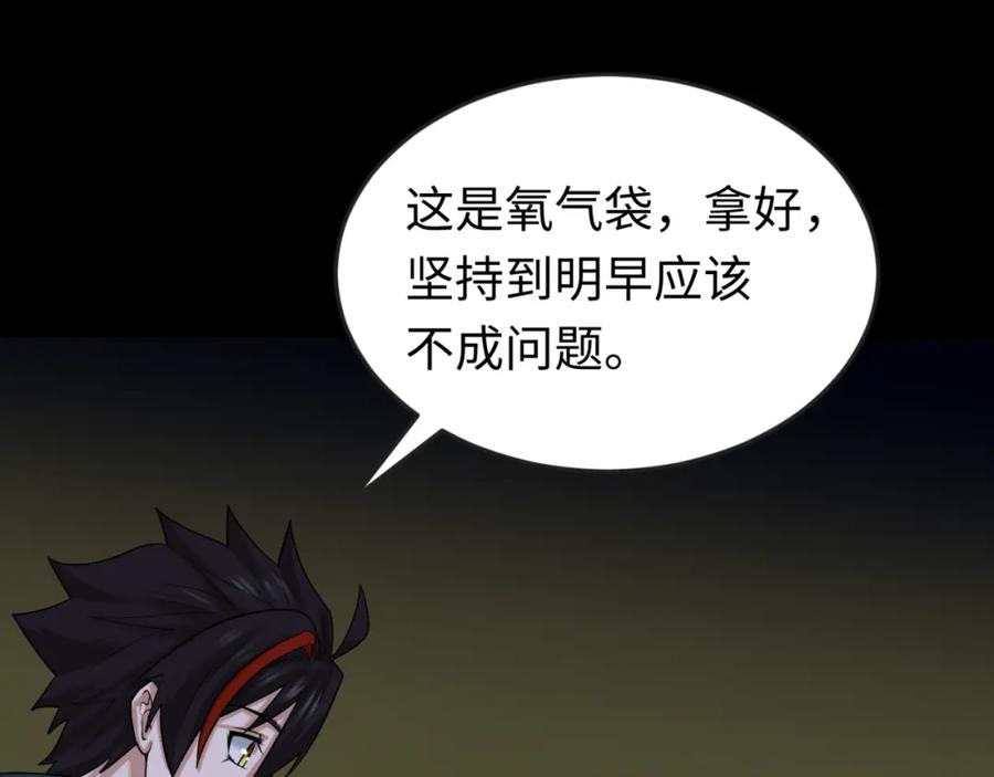 全球诡异时代 第63话 对峙魏光耀 第32页