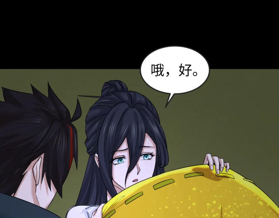 全球诡异时代 第63话 对峙魏光耀 第30页
