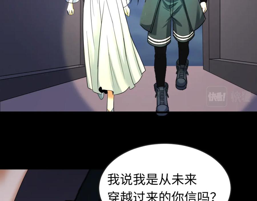 全球诡异时代 第63话 对峙魏光耀 第19页