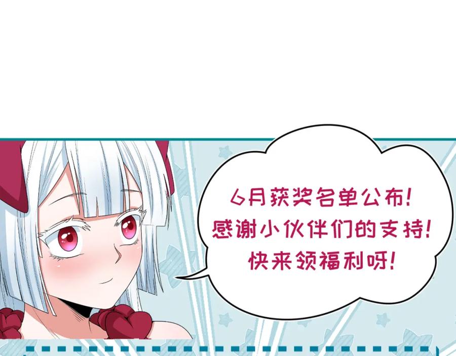 全球诡异时代 第63话 对峙魏光耀 第123页