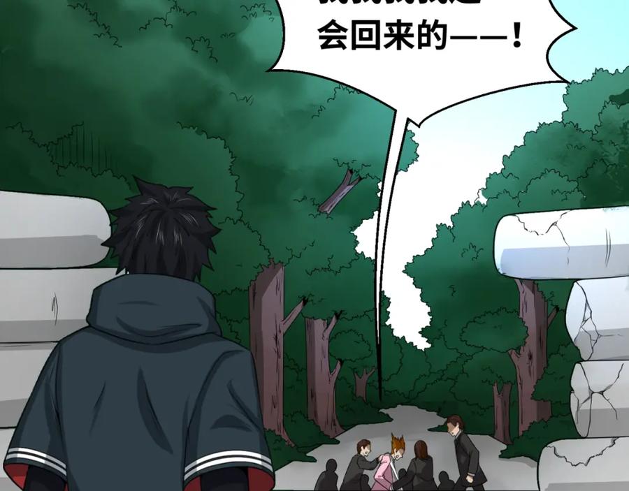 全球诡异时代 第63话 对峙魏光耀 第114页