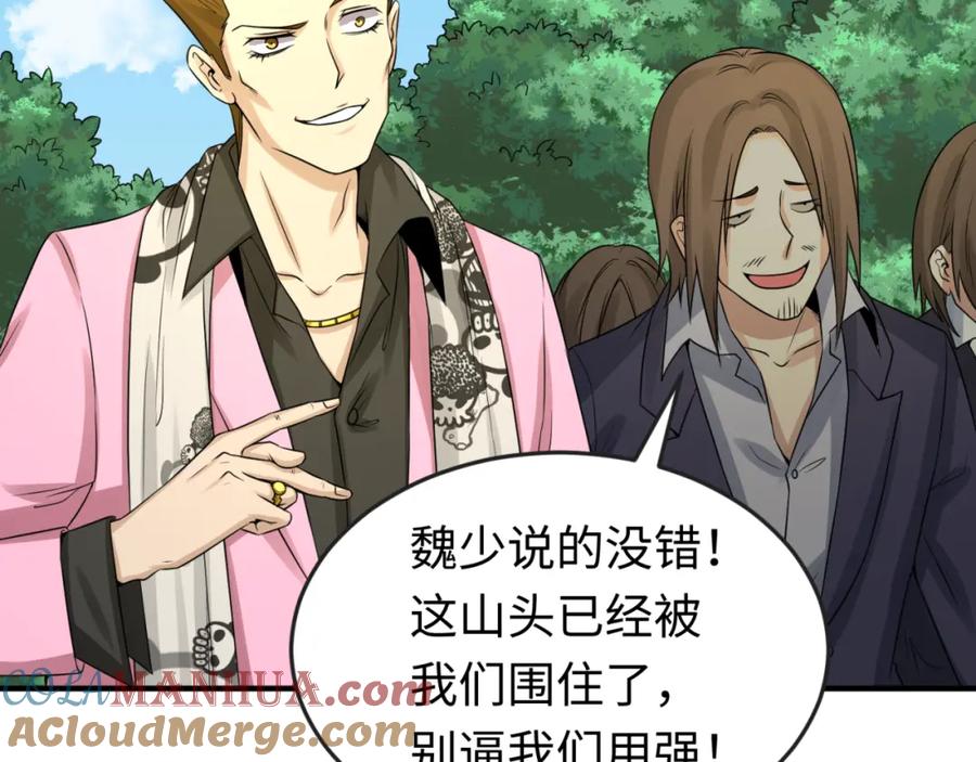 全球诡异时代 第63话 对峙魏光耀 第65页
