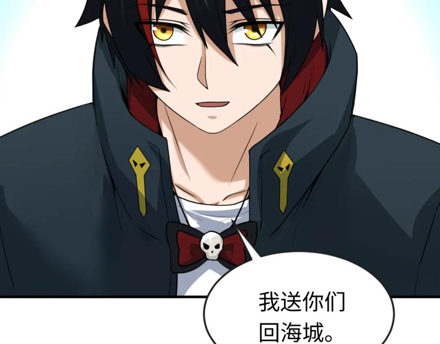 全球诡异时代 第63话 对峙魏光耀 第119页