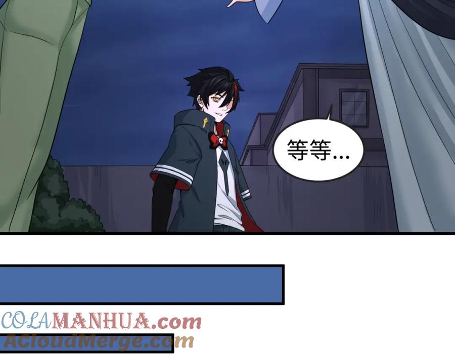 全球诡异时代 第63话 对峙魏光耀 第13页