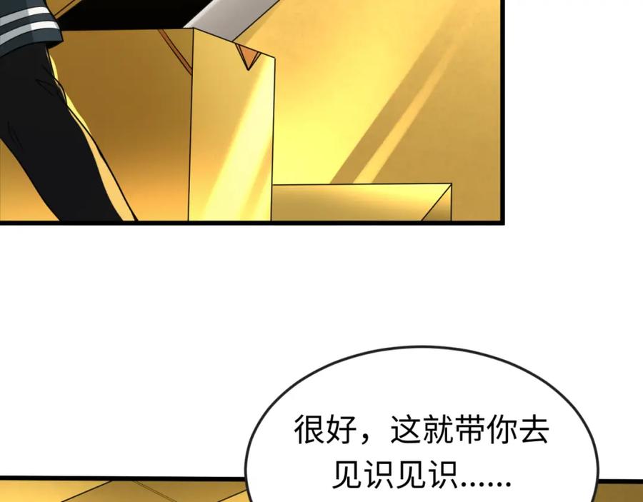 全球诡异时代 第63话 对峙魏光耀 第55页