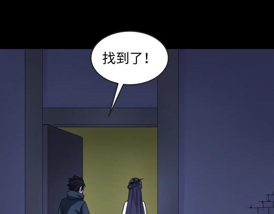 全球诡异时代 第63话 对峙魏光耀 第23页