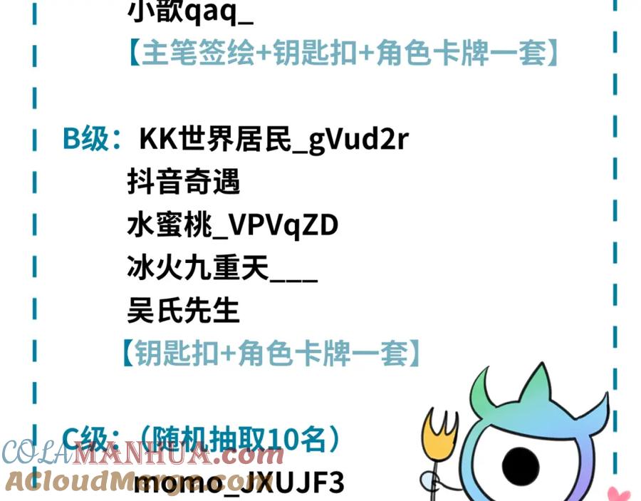 全球诡异时代 第63话 对峙魏光耀 第125页