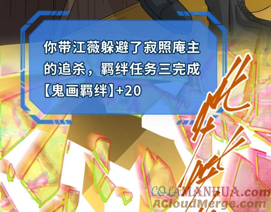 全球诡异时代 第63话 对峙魏光耀 第45页