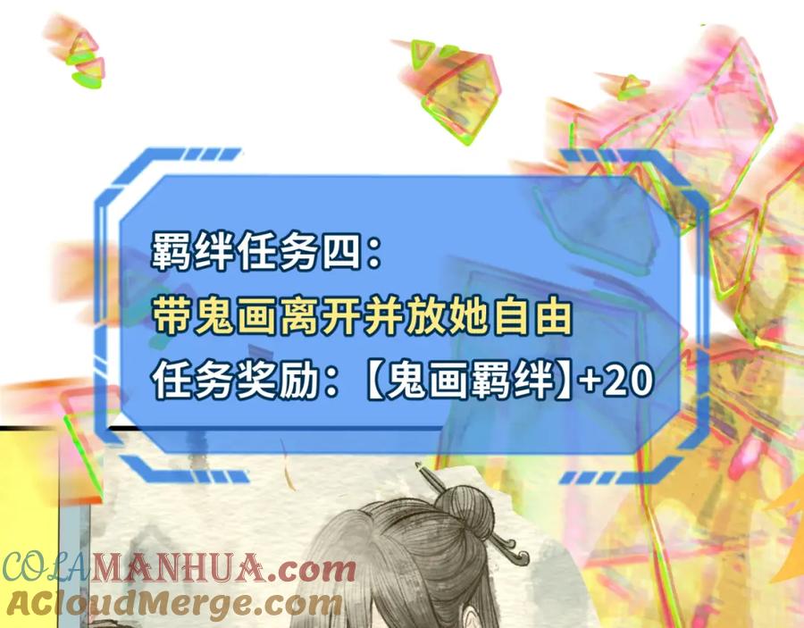 全球诡异时代 第63话 对峙魏光耀 第49页